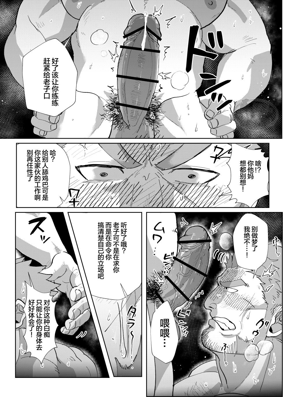 [Nanatsuya Honten (Shichiji no Oyatsu)] Kishi Danchou no Junan | 骑士团长的受难 [Chinese] [马栏山汉化组] [Digital] - Page 15