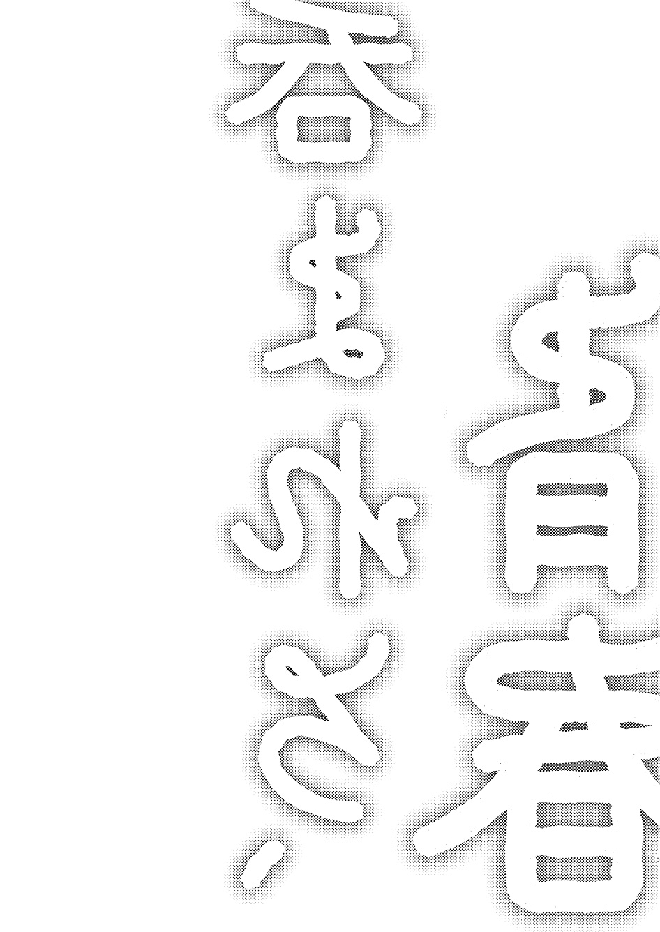 [monmon (Motomu)] Nomarero, seishun (Hypnosis Mic) [Digital] - Page 4