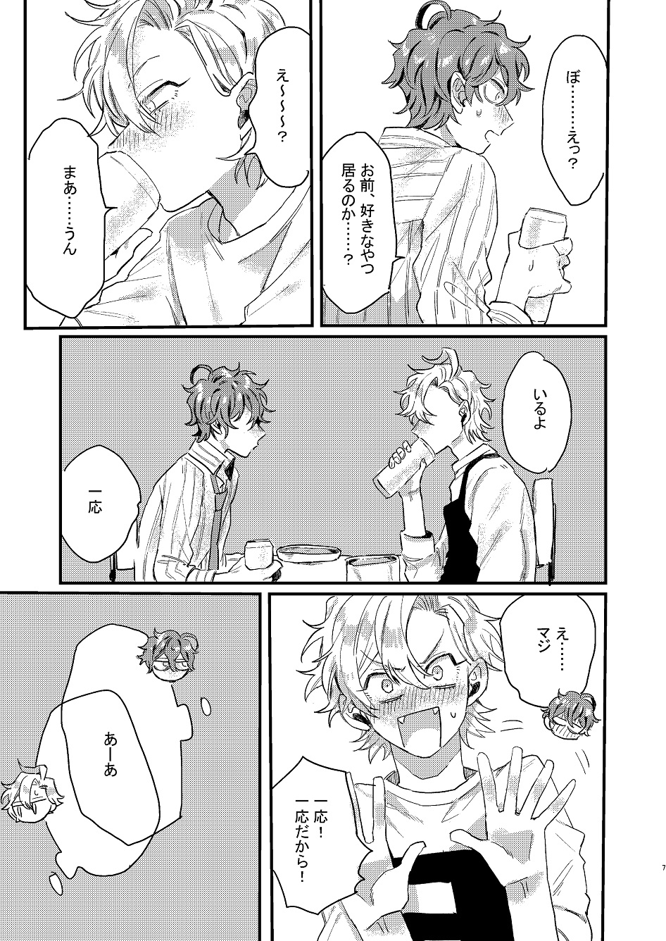 [monmon (Motomu)] Nomarero, seishun (Hypnosis Mic) [Digital] - Page 6