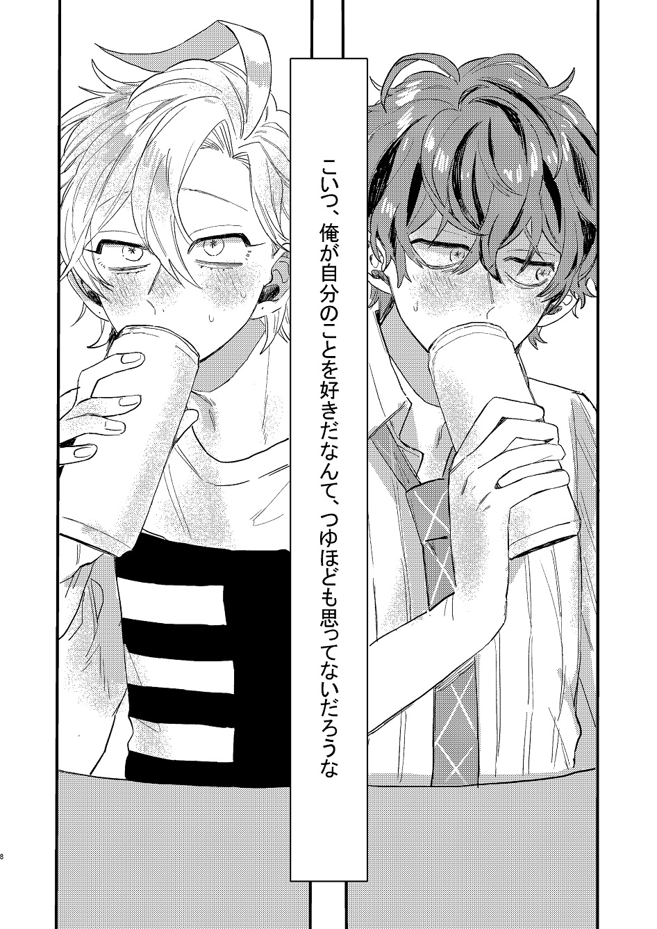 [monmon (Motomu)] Nomarero, seishun (Hypnosis Mic) [Digital] - Page 7