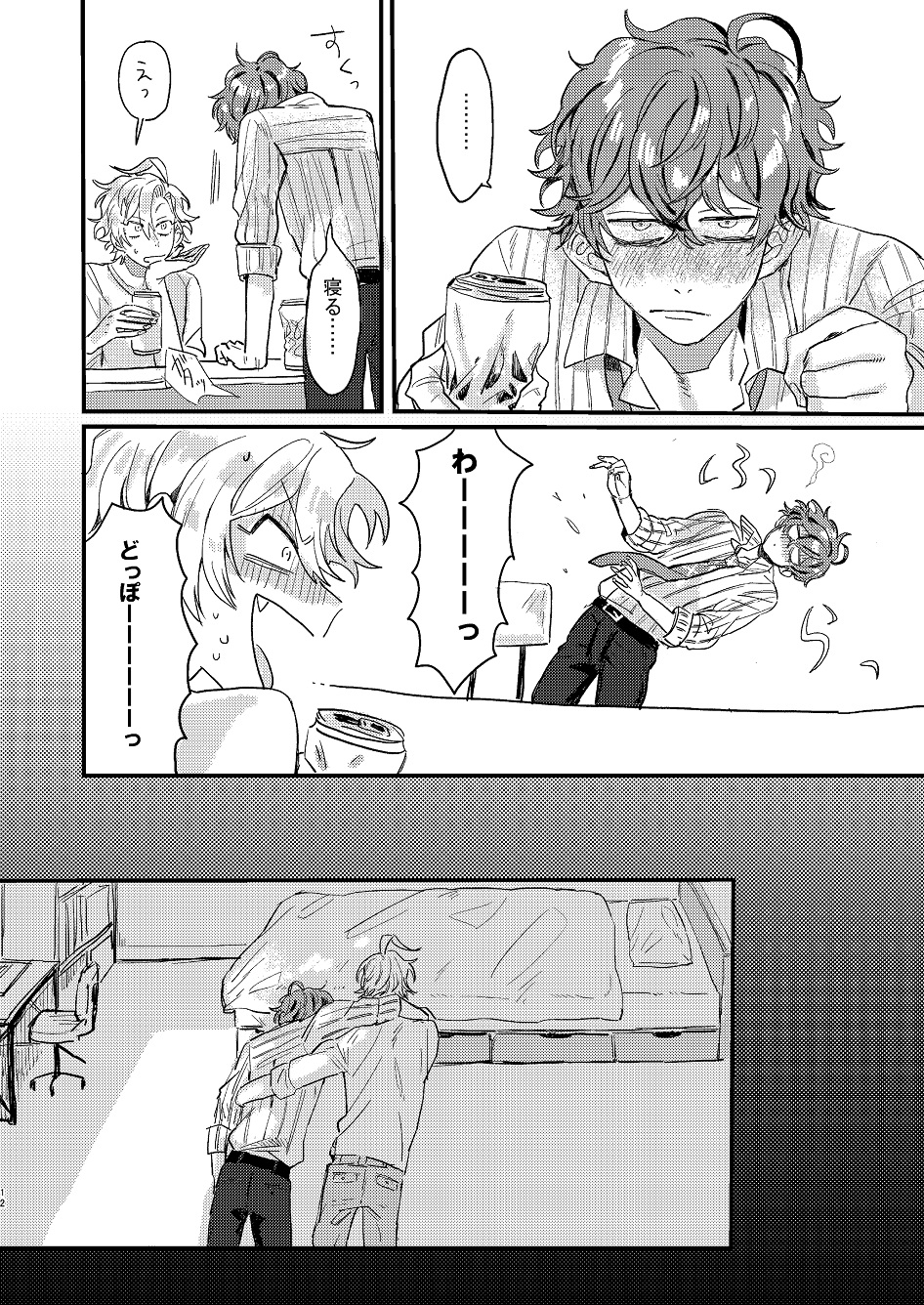 [monmon (Motomu)] Nomarero, seishun (Hypnosis Mic) [Digital] - Page 11