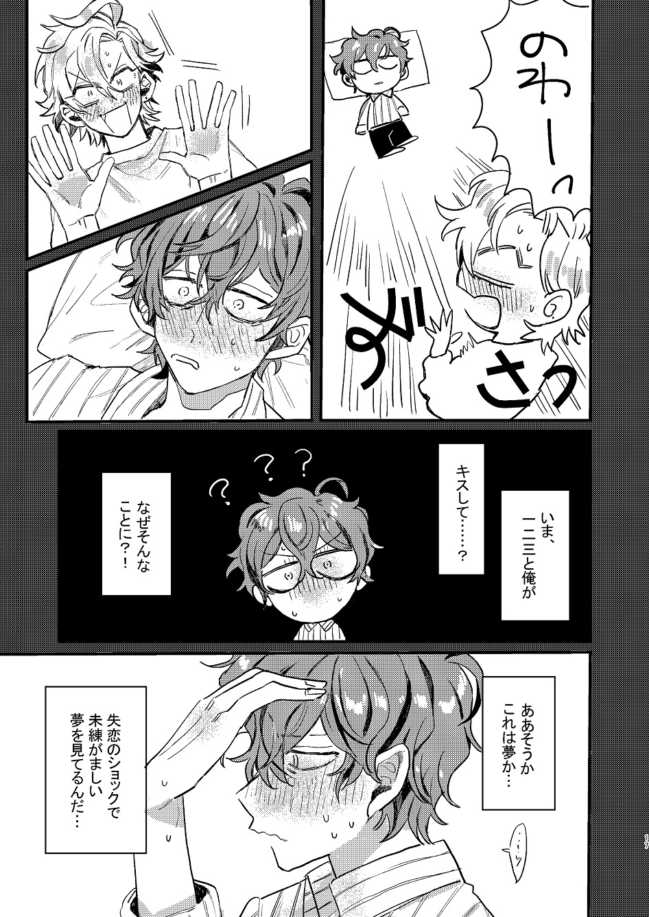 [monmon (Motomu)] Nomarero, seishun (Hypnosis Mic) [Digital] - Page 16