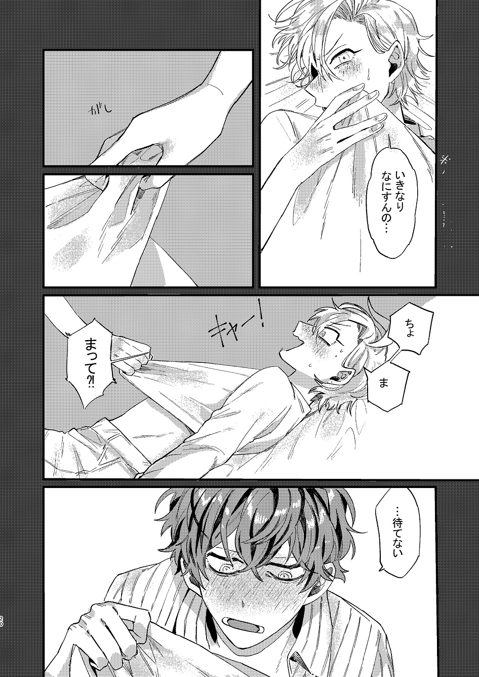 [monmon (Motomu)] Nomarero, seishun (Hypnosis Mic) [Digital] - Page 19