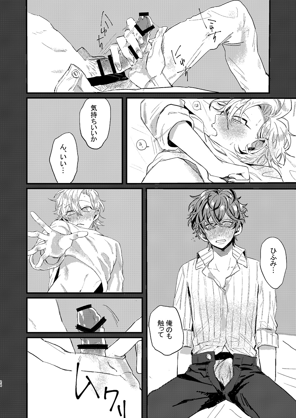 [monmon (Motomu)] Nomarero, seishun (Hypnosis Mic) [Digital] - Page 23