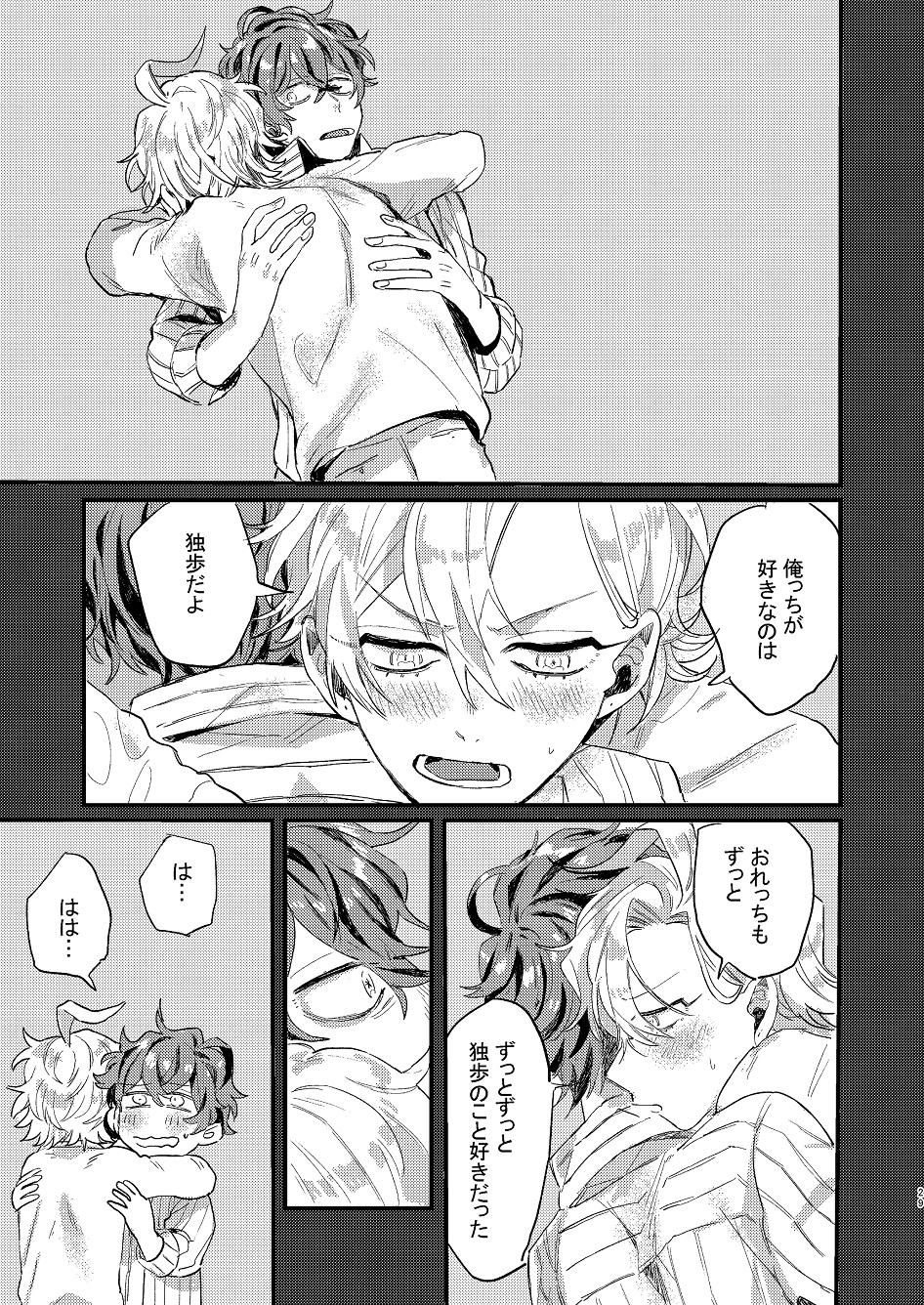 [monmon (Motomu)] Nomarero, seishun (Hypnosis Mic) [Digital] - Page 28