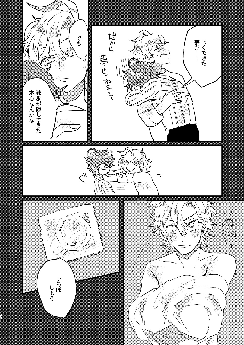 [monmon (Motomu)] Nomarero, seishun (Hypnosis Mic) [Digital] - Page 29