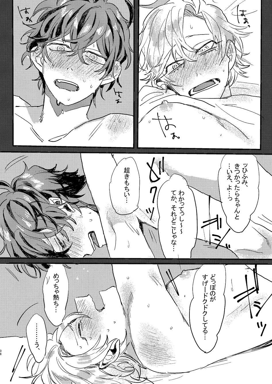 [monmon (Motomu)] Nomarero, seishun (Hypnosis Mic) [Digital] - Page 35