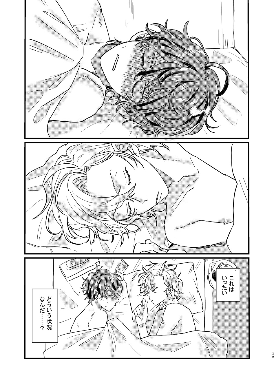 [monmon (Motomu)] Nomarero, seishun (Hypnosis Mic) [Digital] - Page 38