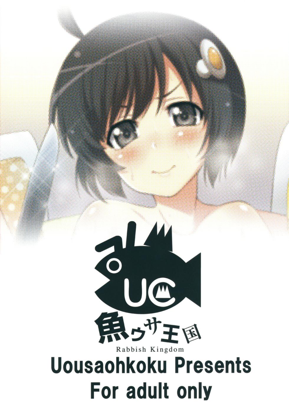 (C82) [Uousaohkoku (Uousaoh)] Furachi na Disco. (Bakemonogatari) [English] [BoatShirt] - Page 14