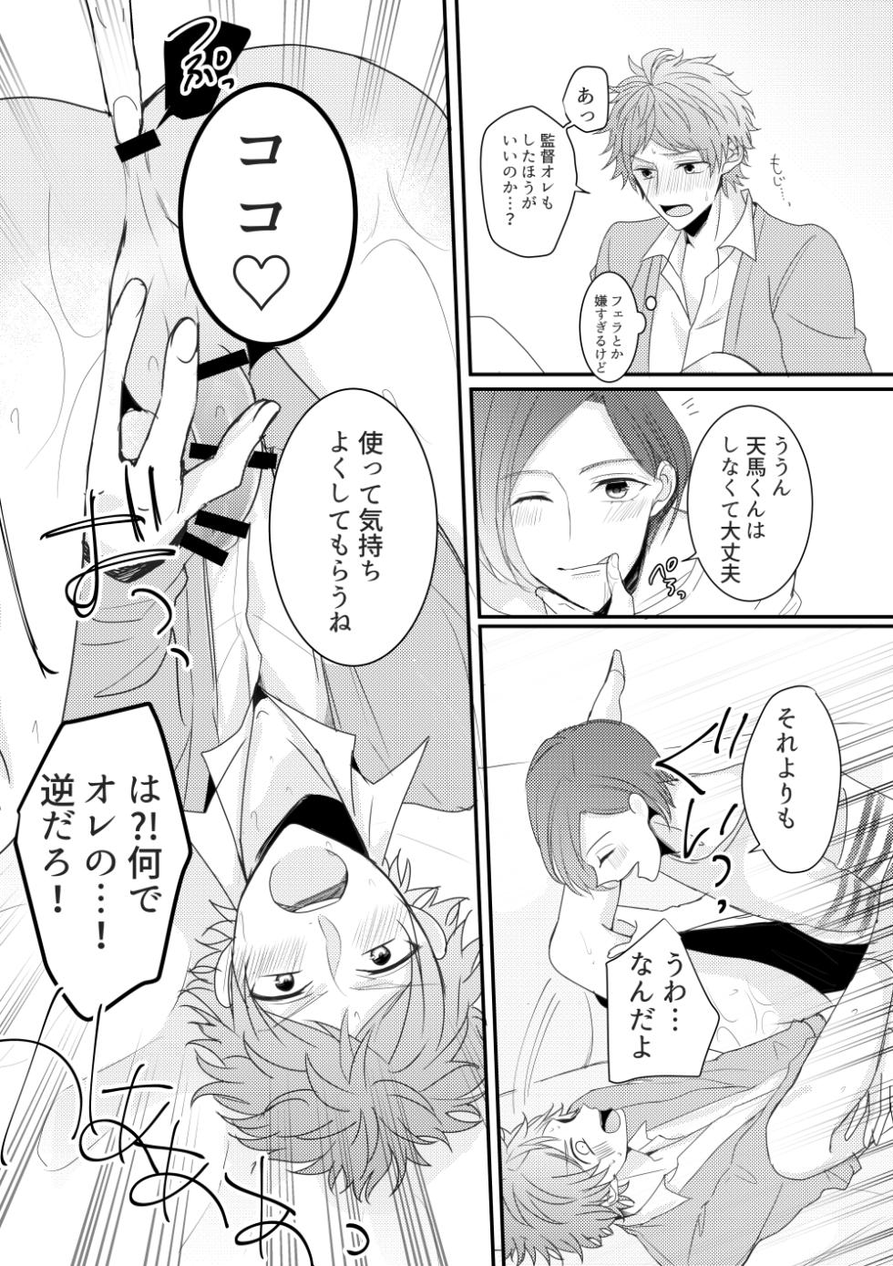 [Takana Gohan (Takana Gohan)] Otoko ni natta kantoku o sukueru no wa ore dakerashii… (A3!) [Digital] - Page 11