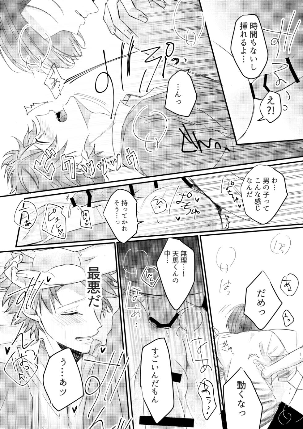 [Takana Gohan (Takana Gohan)] Otoko ni natta kantoku o sukueru no wa ore dakerashii… (A3!) [Digital] - Page 12