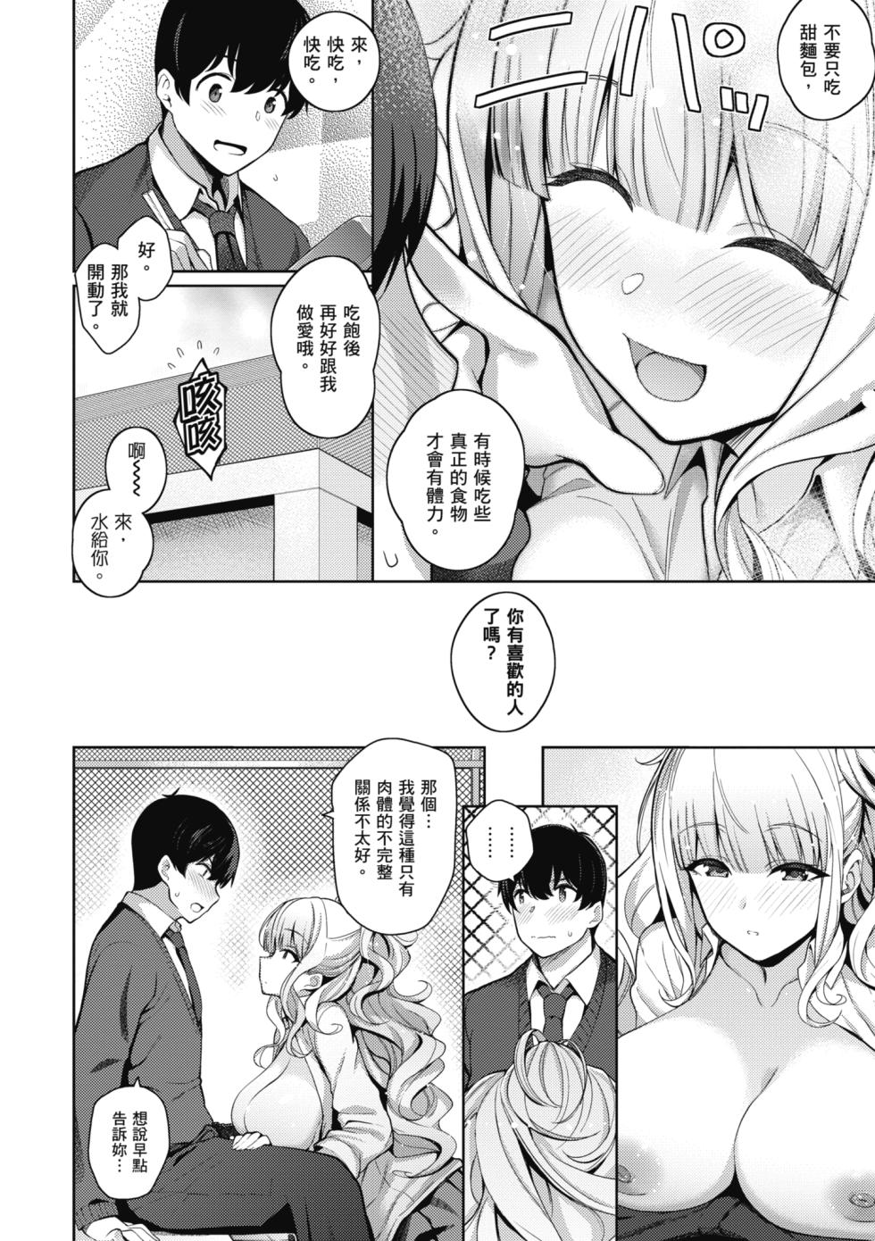 [Kurihara Kenshirou] Kanojo wa Sukidarake | 愛她無防備  [Chinese] [Decensored] [Digital] - Page 25
