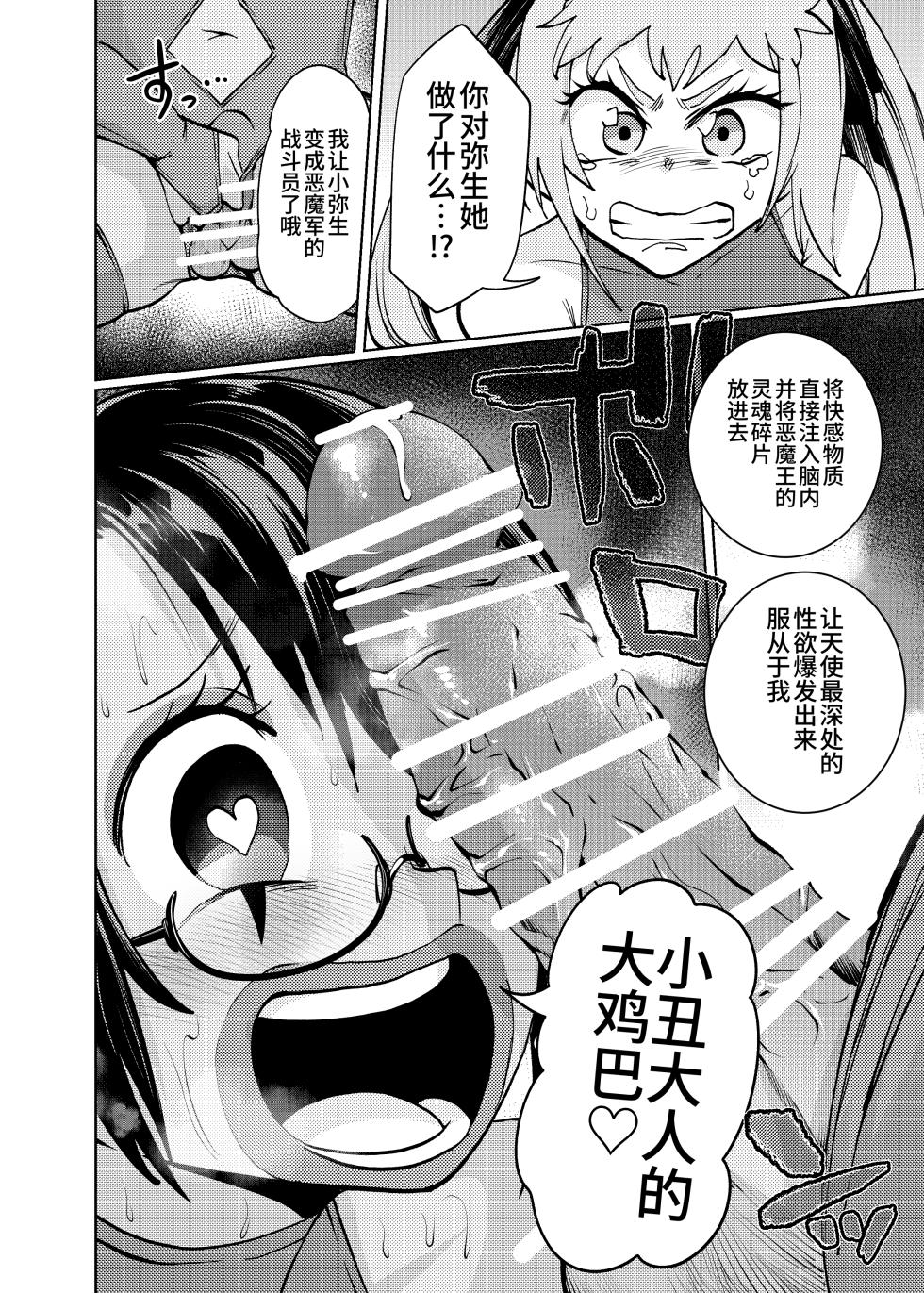 [23-ji Shuugyou (Yoshiguchi Song)] Heroin Gakka wa Aku Ochi ga Hisshuu Kamoku desu [Chinese] - Page 16