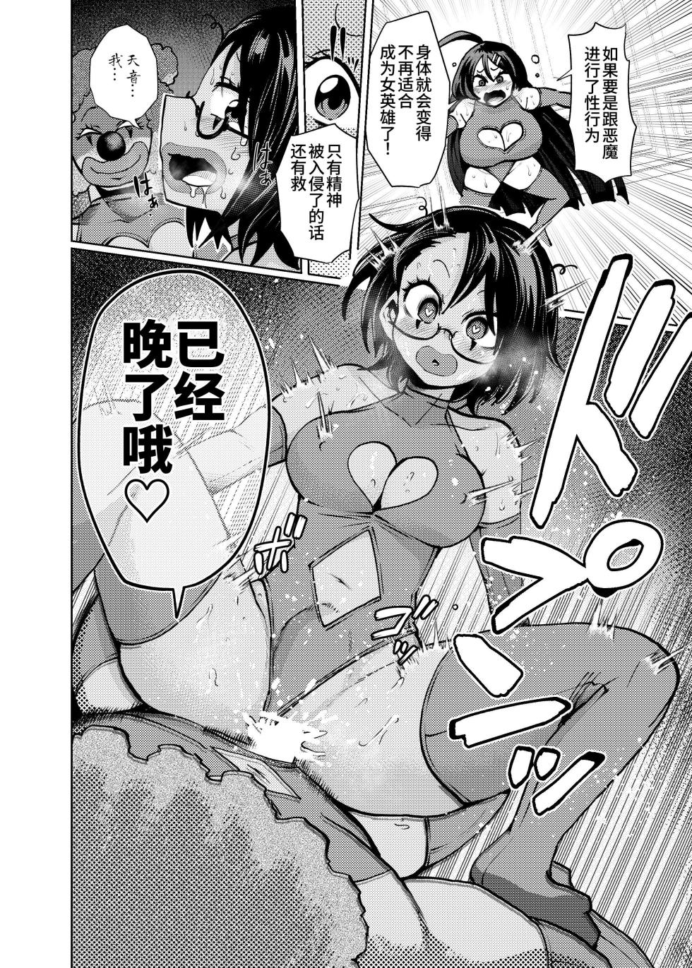 [23-ji Shuugyou (Yoshiguchi Song)] Heroin Gakka wa Aku Ochi ga Hisshuu Kamoku desu [Chinese] - Page 20