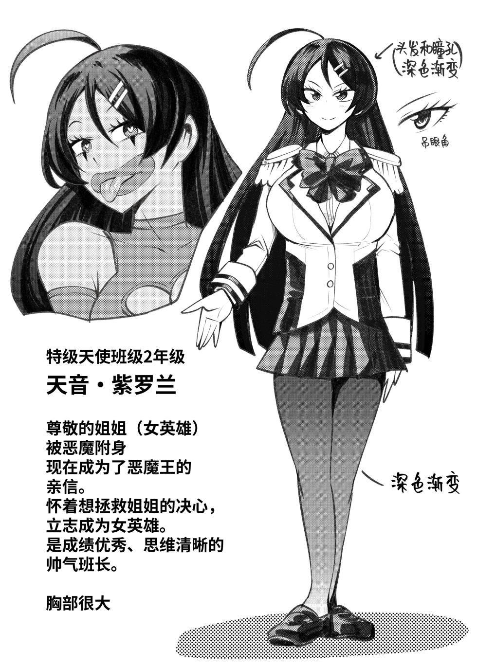[23-ji Shuugyou (Yoshiguchi Song)] Heroin Gakka wa Aku Ochi ga Hisshuu Kamoku desu [Chinese] - Page 30