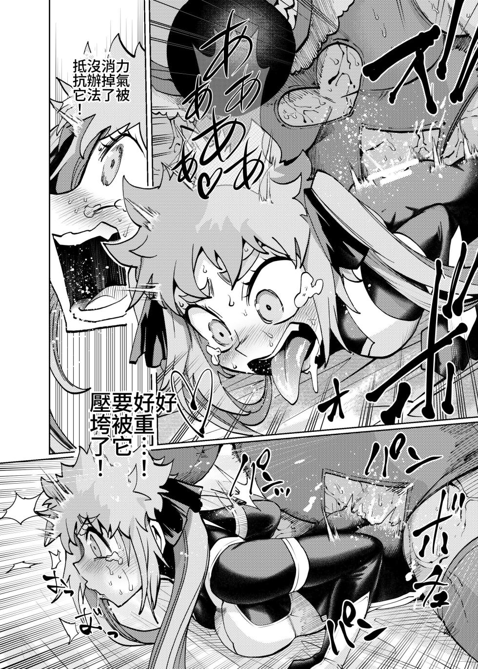 [23-ji Shuugyou (Yoshiguchi Song)] Heroine Gakka wa Aku Ochi ga Hisshuu Kamoku desu 2-Jikanme [Chinese] - Page 18