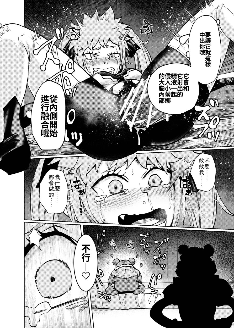 [23-ji Shuugyou (Yoshiguchi Song)] Heroine Gakka wa Aku Ochi ga Hisshuu Kamoku desu 2-Jikanme [Chinese] - Page 20