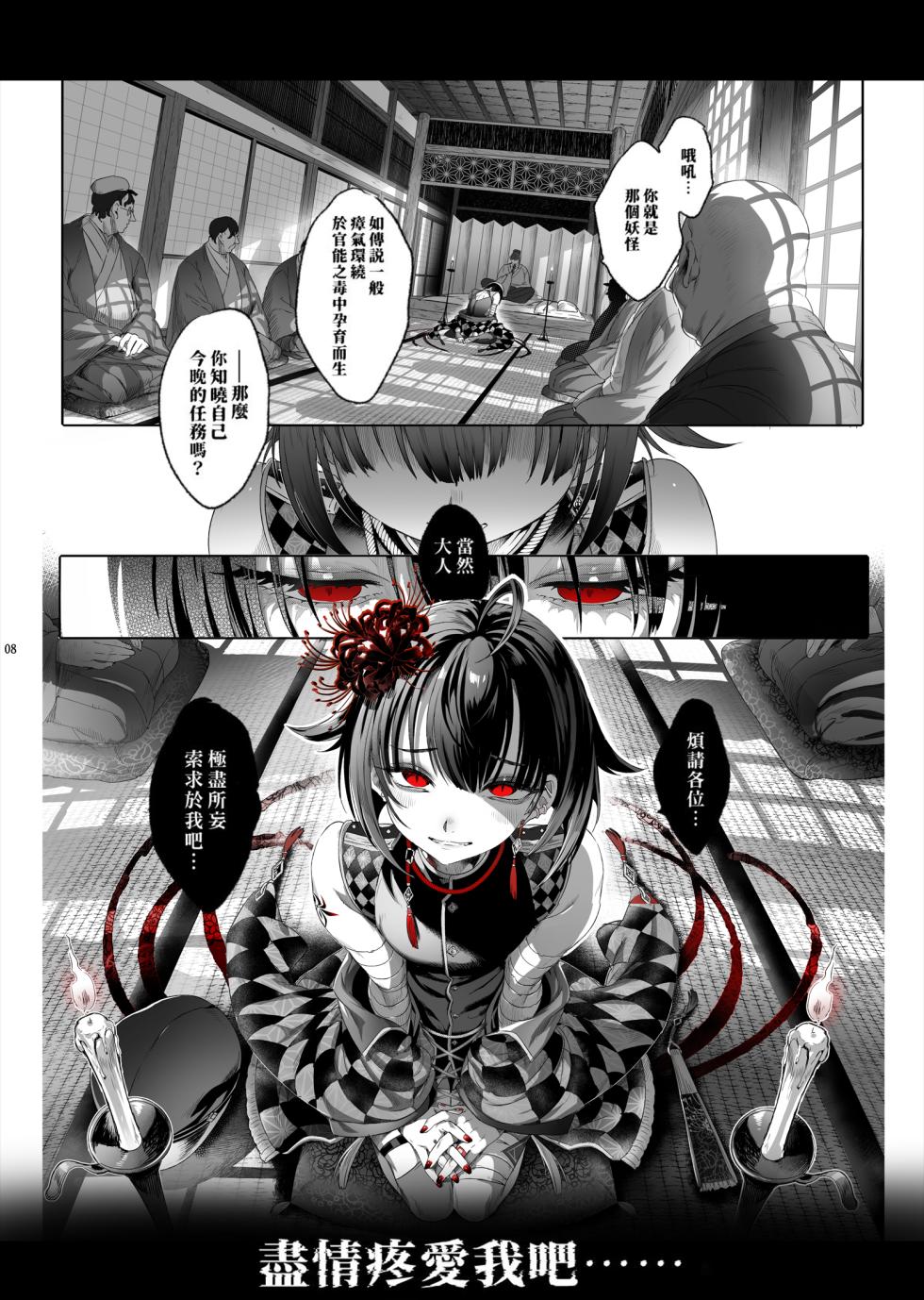 [Kuromisakaijou (Ikezaki Misa)] Shounen Toshi Densetsu Shinoshima Raise Gendai Hen (Shinoshima Raise) [Chinese] [去除霧吹汉化水印] [Digital] - Page 6