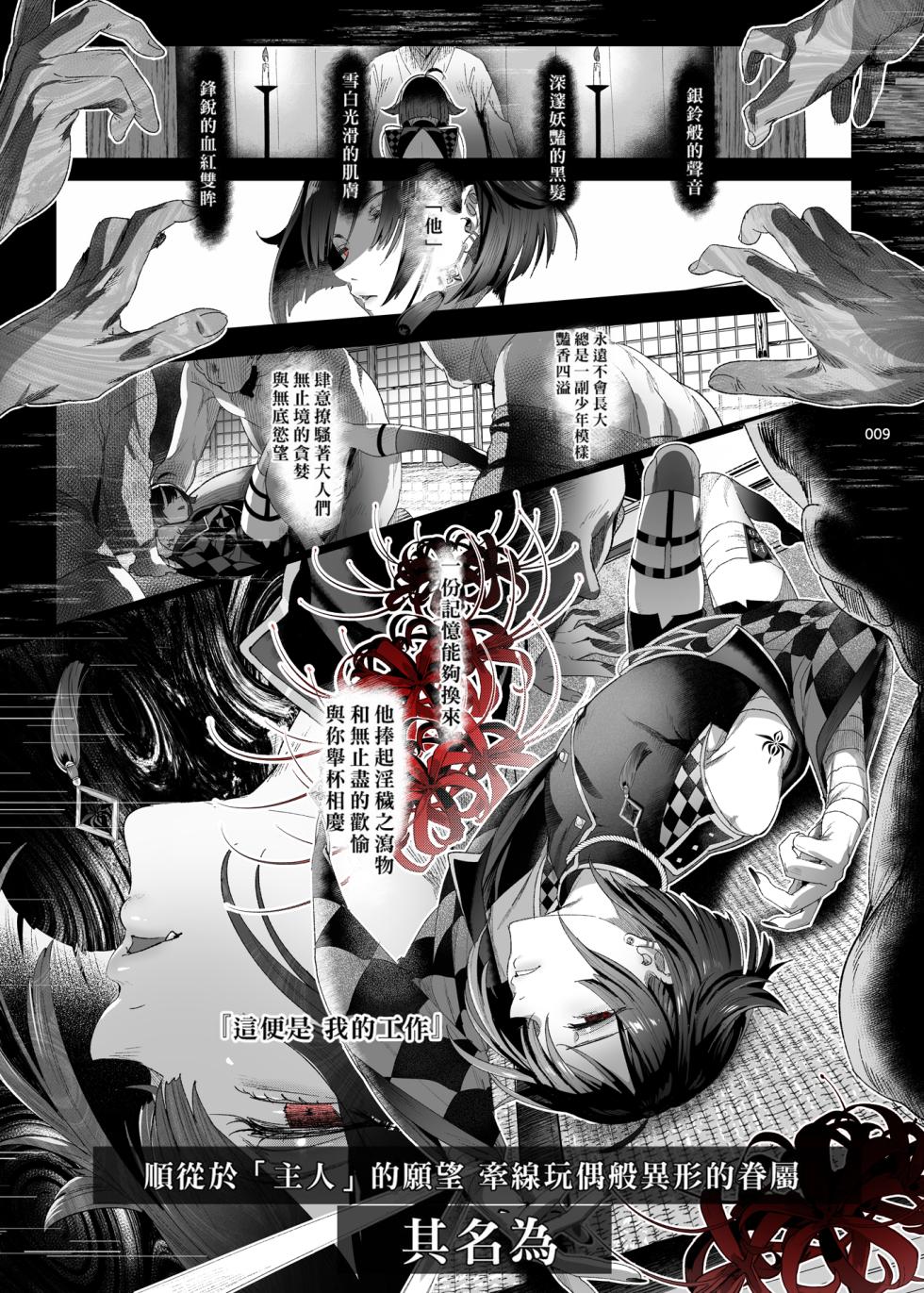 [Kuromisakaijou (Ikezaki Misa)] Shounen Toshi Densetsu Shinoshima Raise Gendai Hen (Shinoshima Raise) [Chinese] [去除霧吹汉化水印] [Digital] - Page 7