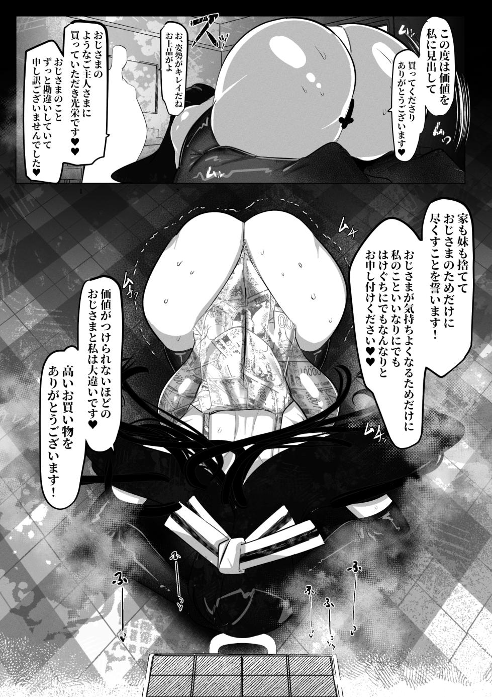 [Mr.way] Saegusa Mayumi-chan wa Wakarase Sareru (Mahouka Koukou no Rettousei) - Page 7