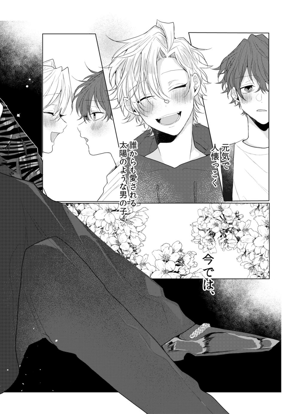 [Obake Sozai Vinyl (ewo)] Dokusenyoku no tsuyoi otoko wa kirawa rerutte iu ze? (Hypnosis Mic) [Digital] - Page 5