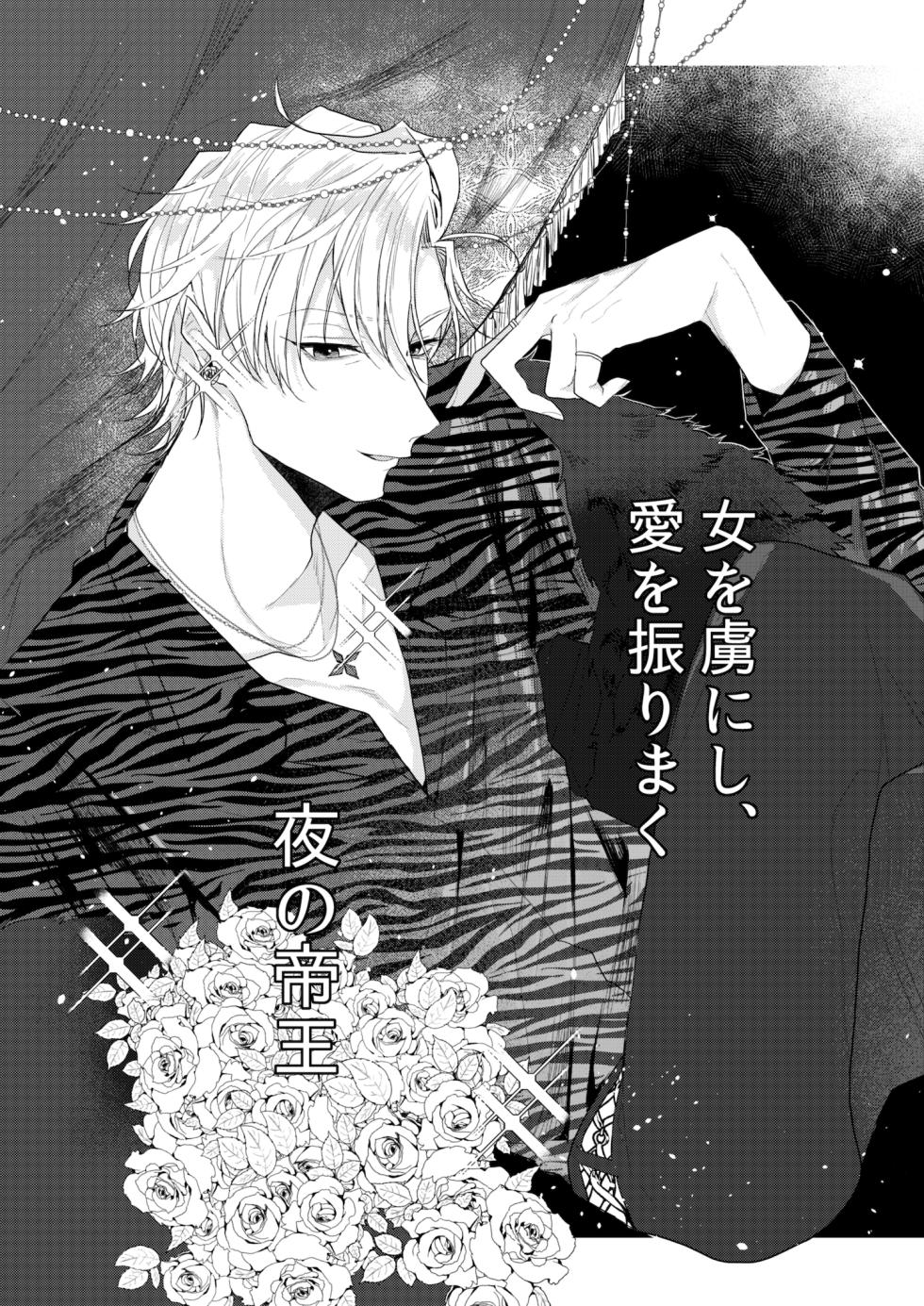 [Obake Sozai Vinyl (ewo)] Dokusenyoku no tsuyoi otoko wa kirawa rerutte iu ze? (Hypnosis Mic) [Digital] - Page 6