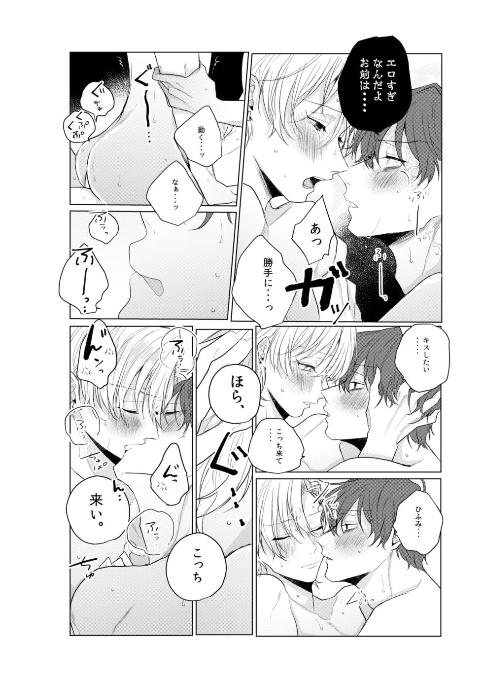 [Obake Sozai Vinyl (ewo)] Dokusenyoku no tsuyoi otoko wa kirawa rerutte iu ze? (Hypnosis Mic) [Digital] - Page 9