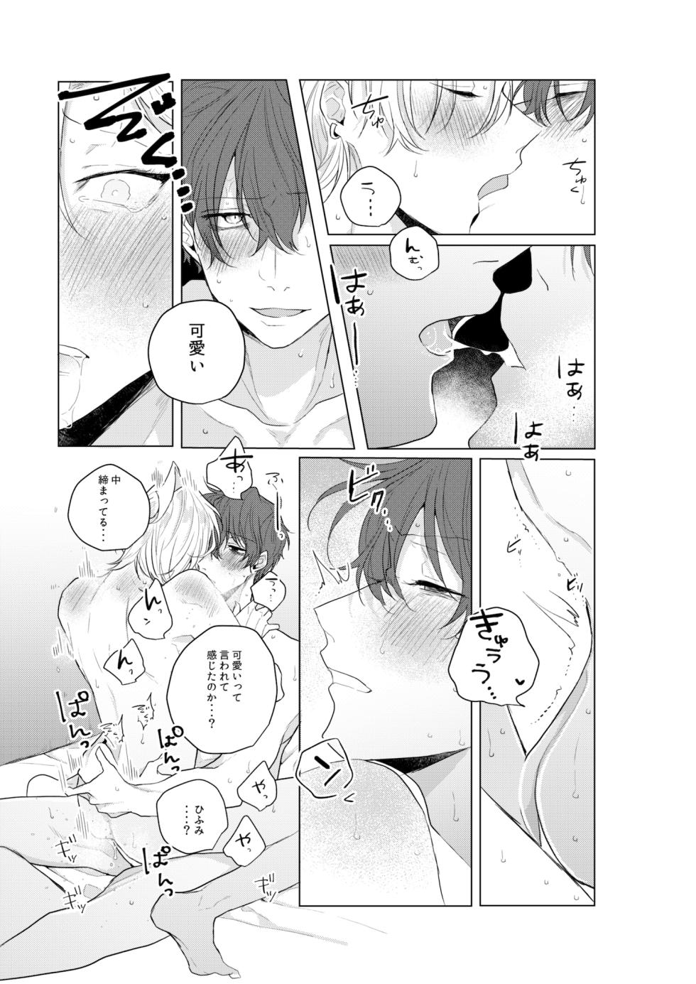 [Obake Sozai Vinyl (ewo)] Dokusenyoku no tsuyoi otoko wa kirawa rerutte iu ze? (Hypnosis Mic) [Digital] - Page 10