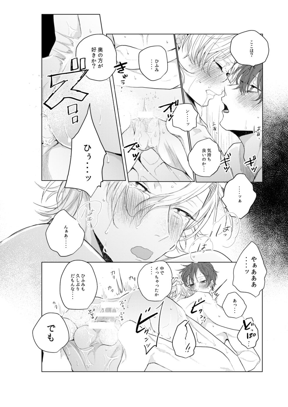 [Obake Sozai Vinyl (ewo)] Dokusenyoku no tsuyoi otoko wa kirawa rerutte iu ze? (Hypnosis Mic) [Digital] - Page 13