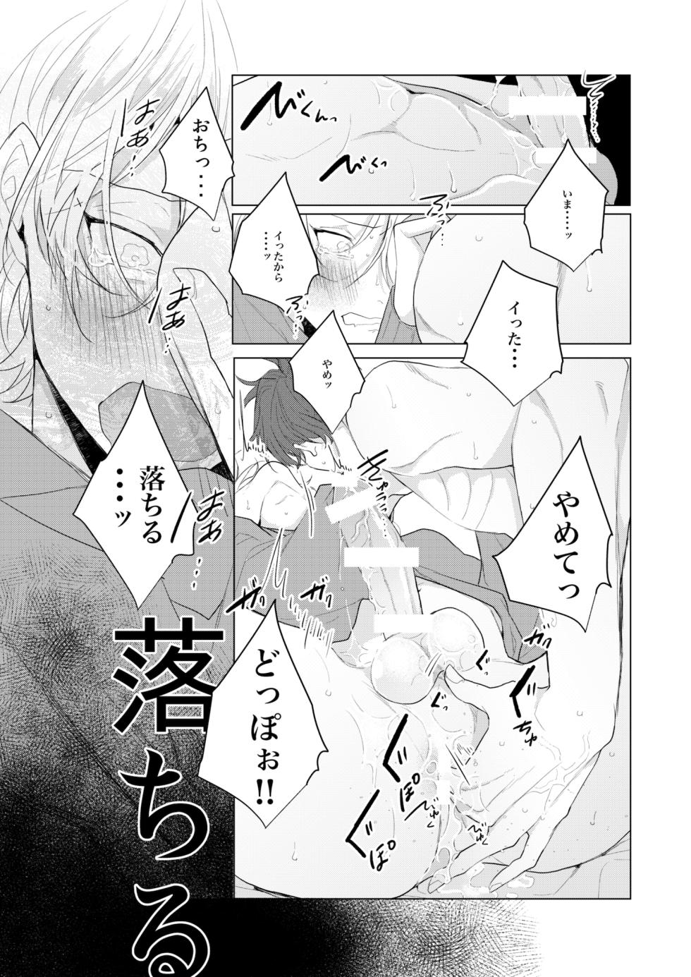 [Obake Sozai Vinyl (ewo)] Dokusenyoku no tsuyoi otoko wa kirawa rerutte iu ze? (Hypnosis Mic) [Digital] - Page 29