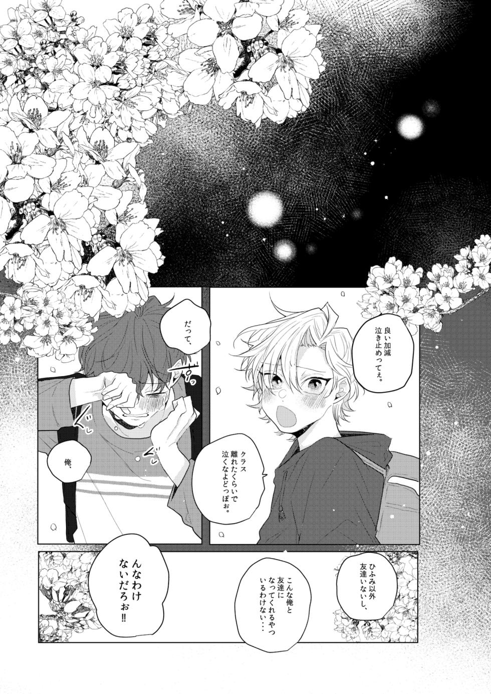 [Obake Sozai Vinyl (ewo)] Dokusenyoku no tsuyoi otoko wa kirawa rerutte iu ze? (Hypnosis Mic) [Digital] - Page 30