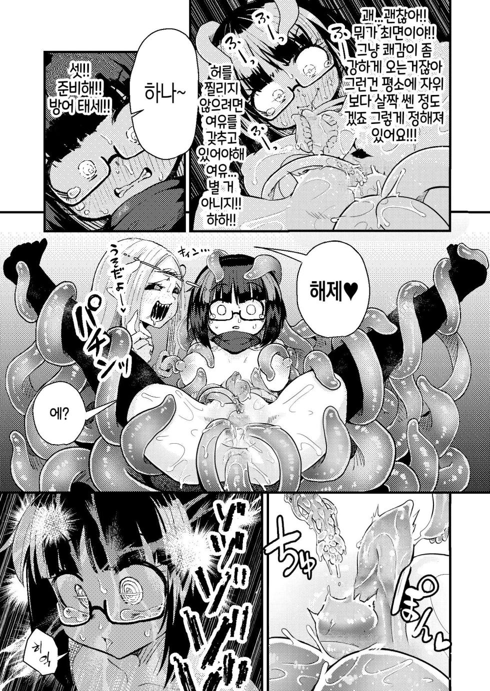 [Watashi ga Ichiban Kawaii (Suzunomoku)] Kankaku Shadan Saimin de Cli to Nyoudou Semesarete mo Zettai Makemasen!!? [korean] - Page 22