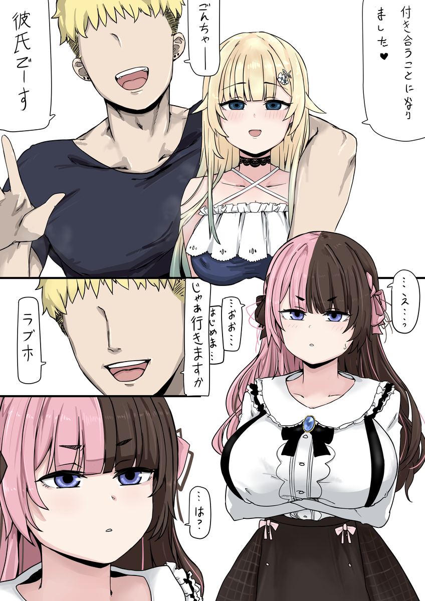 [pan_calcium] VSPO Collection - Page 7