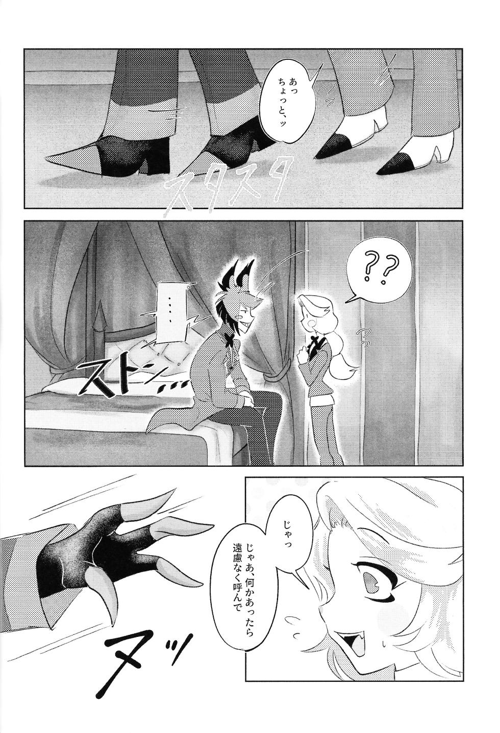 [Mohiya (Mohiro)] VS Libido (Hazbin Hotel) - Page 9