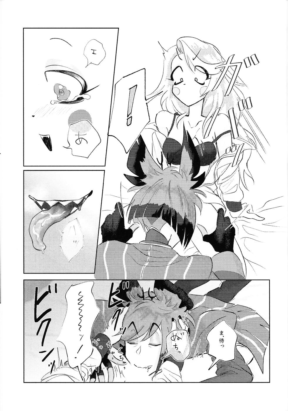 [Mohiya (Mohiro)] VS Libido (Hazbin Hotel) - Page 16