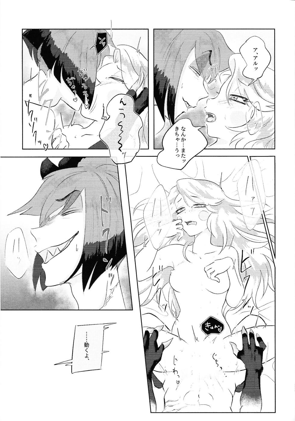 [Mohiya (Mohiro)] VS Libido (Hazbin Hotel) - Page 22