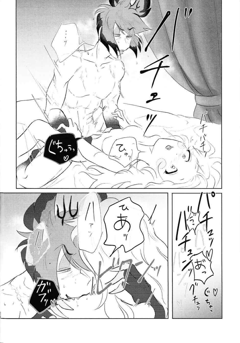 [Mohiya (Mohiro)] VS Libido (Hazbin Hotel) - Page 23