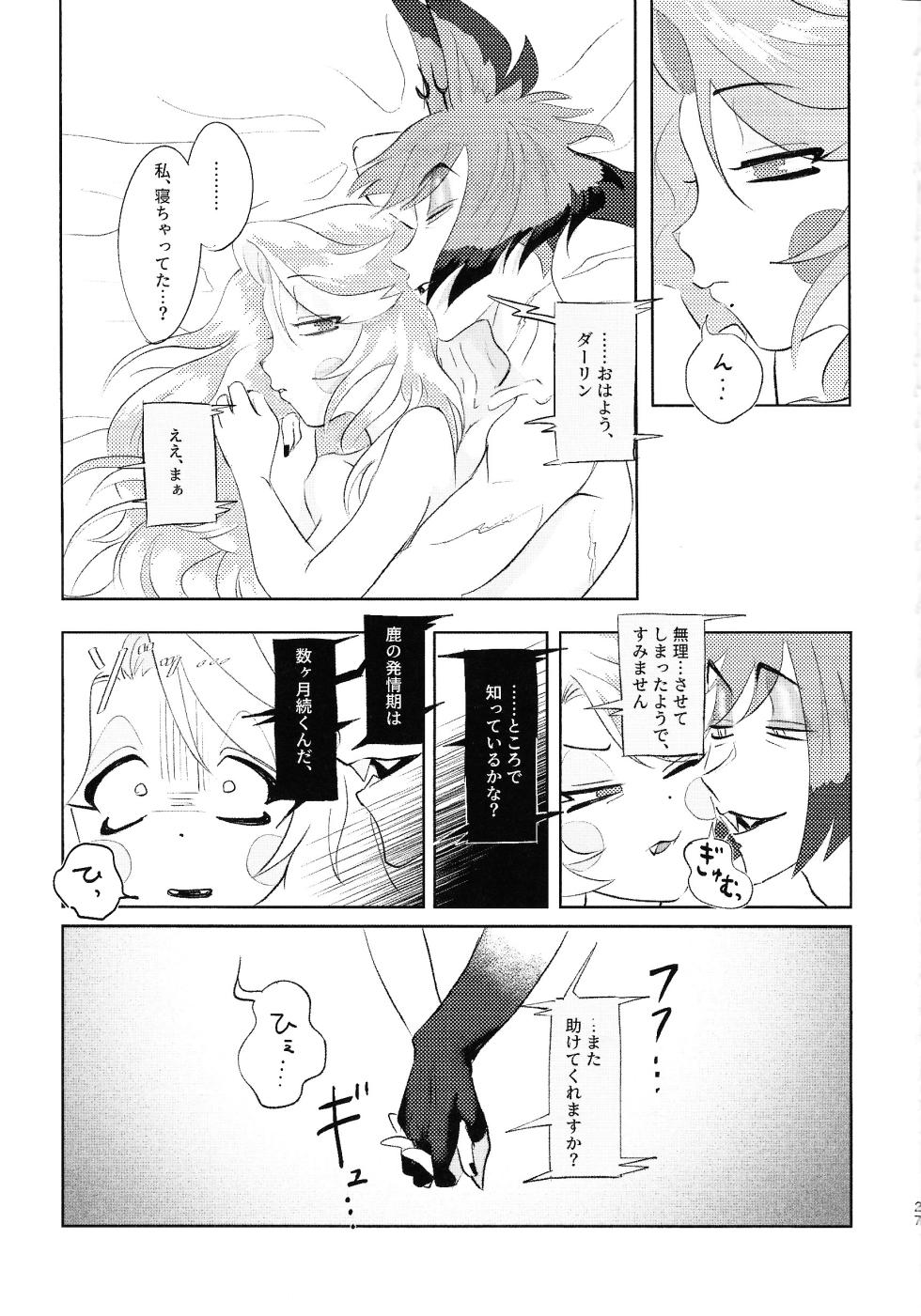 [Mohiya (Mohiro)] VS Libido (Hazbin Hotel) - Page 26