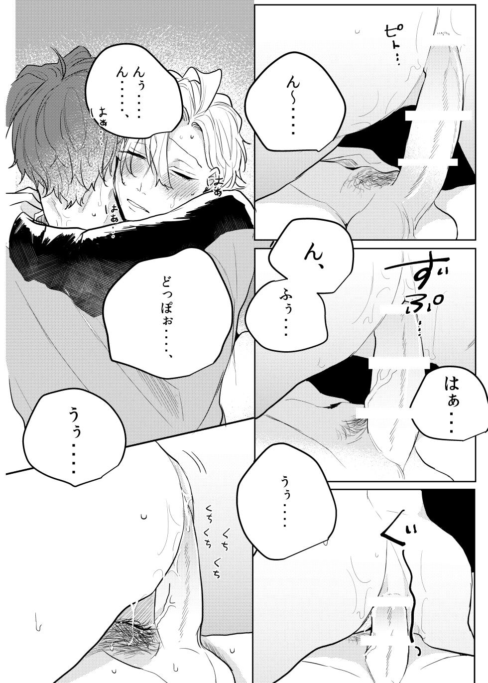 [Obake Sozai Vinyl (ewo)] Kamisama, douka, orekara Hifumi o toranaide (Hypnosis Mic) [Digital] - Page 25