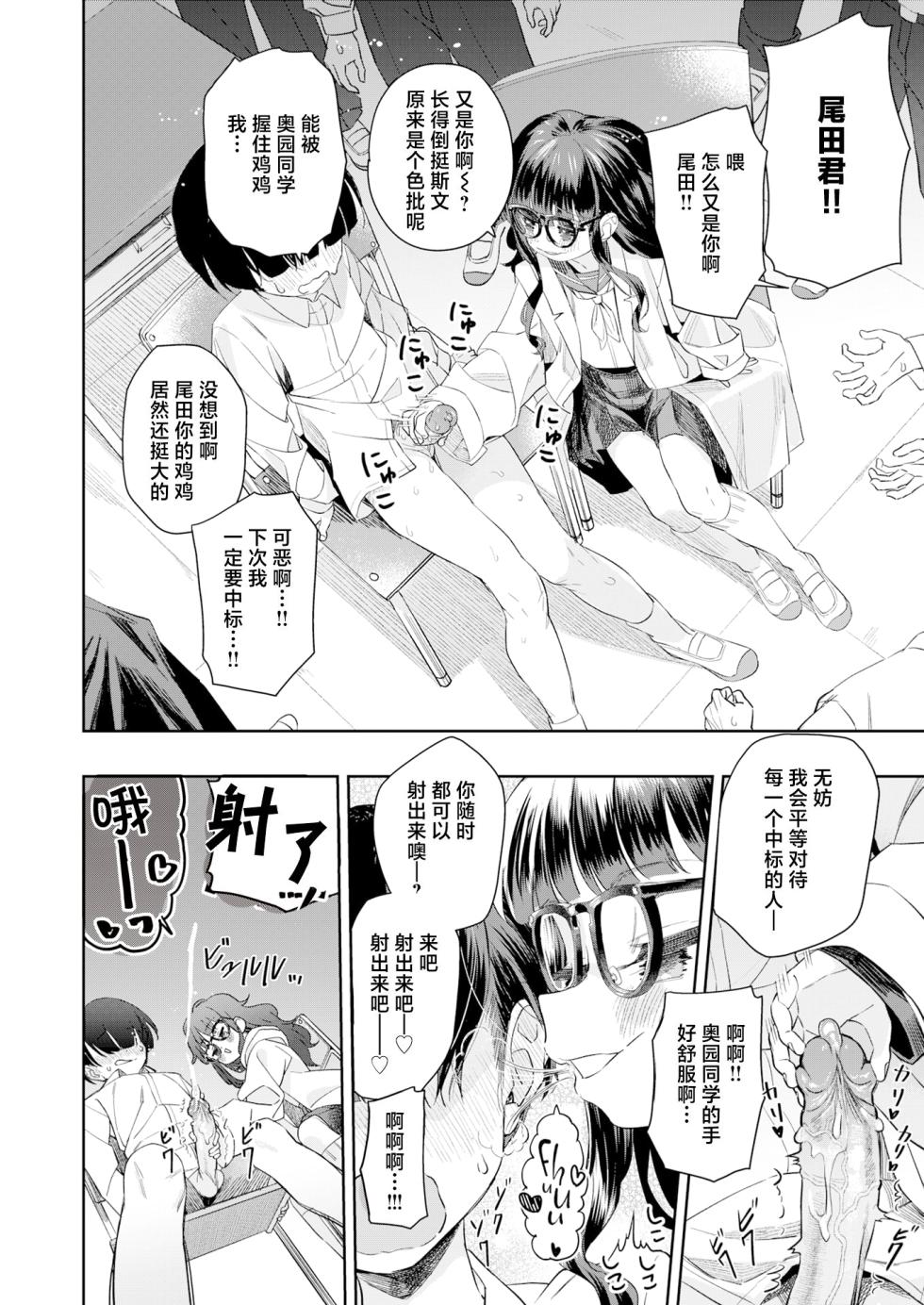 [Ronna] Auction Class (COMIC Kairakuten Beast 2021-07) [Chinese] [無修正] [110836iz換源] - Page 11