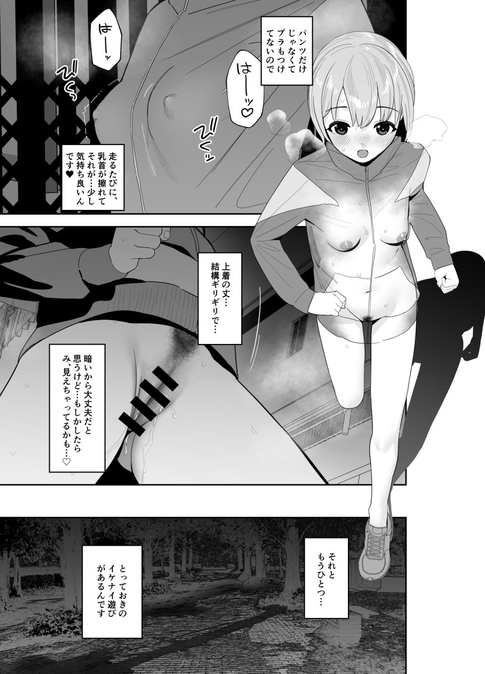 [Ma-maikea (butajiman)] Otokura-chan no, Ikenai Shumi (THE IDOLM@STER CINDERELLA GIRLS)[Digital] - Page 30