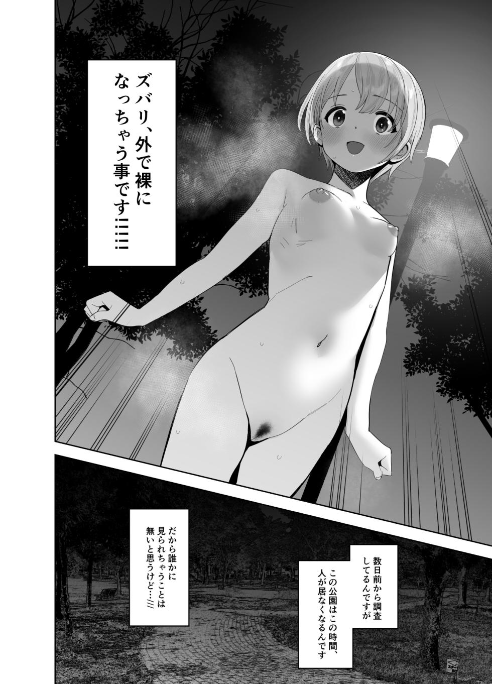 [Ma-maikea (butajiman)] Otokura-chan no, Ikenai Shumi (THE IDOLM@STER CINDERELLA GIRLS)[Digital] - Page 31