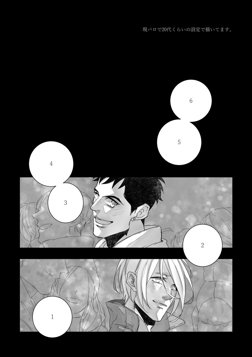 [Akujiki (Zasshu)] xxxx me (Mobile Suit Gundam: Iron-Blooded Orphans) [Digital] - Page 2