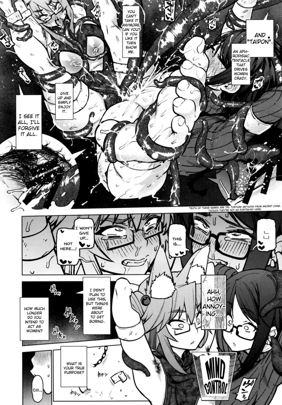 [Yukikagerou (KANZUME)] Zatsu ni Yaru. (Fate/Grand Order) [English] [SDTLs] [Digital] - Page 14