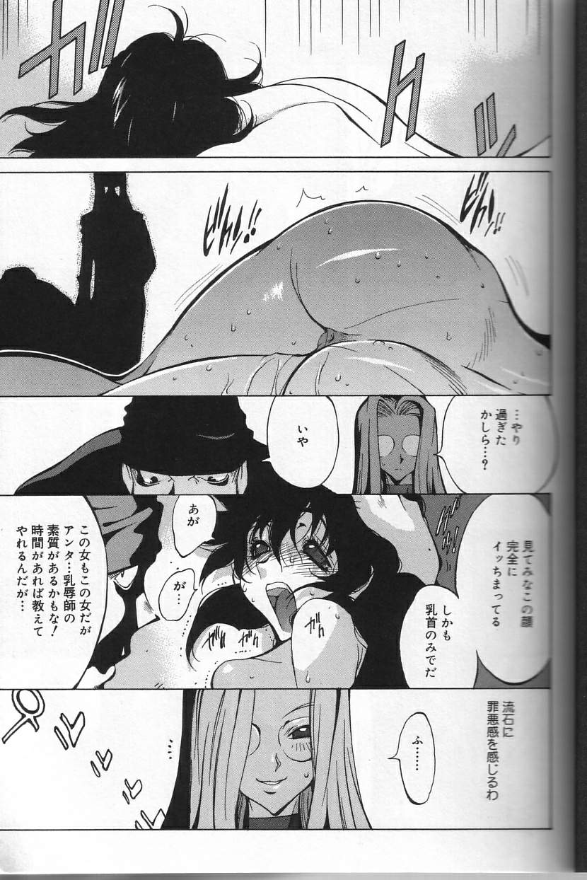 [Kotoyoshi Yumisuke] Shokunyuu - Page 17