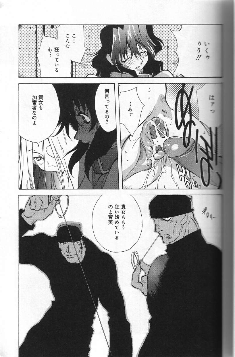 [Kotoyoshi Yumisuke] Shokunyuu - Page 31