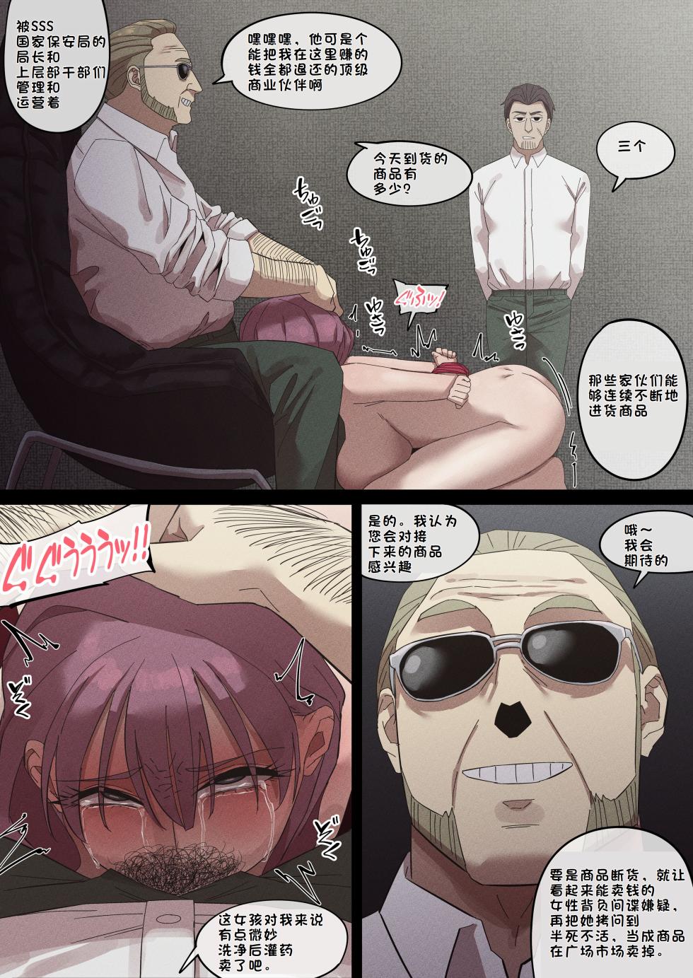 [AKAIMELON] 堕落メスたちの娼婦日誌 (SPY x FAMILY) [总]（LUOLIMASI机翻） - Page 11