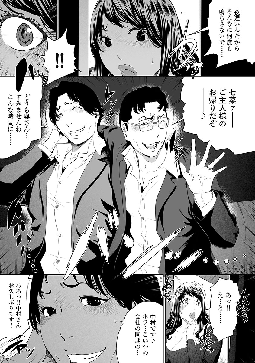 [LINDA] Fushidara Tsuma ga Furin o Suru Riyu ~ vol. 3 - Page 7