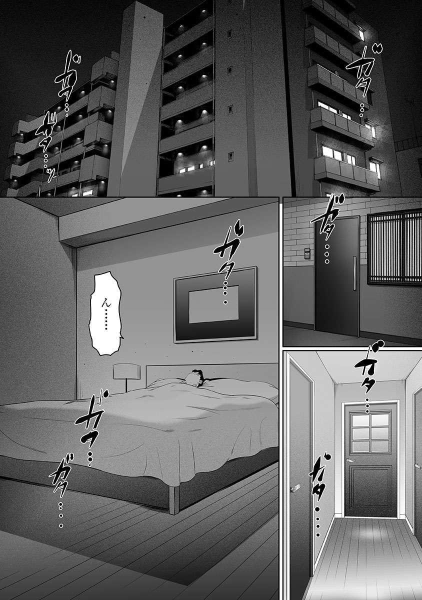 [LINDA] Fushidara Tsuma ga Furin o Suru Riyu ~ vol. 3 - Page 18