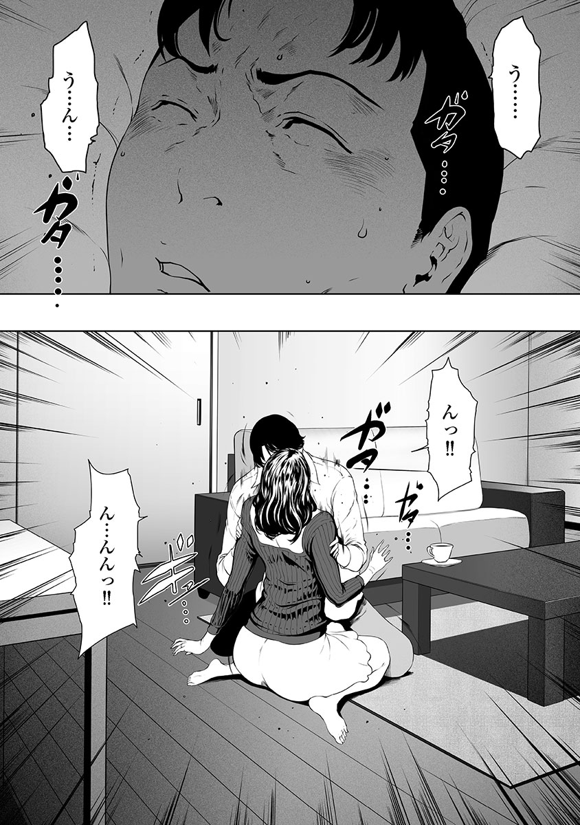 [LINDA] Fushidara Tsuma ga Furin o Suru Riyu ~ vol. 3 - Page 19